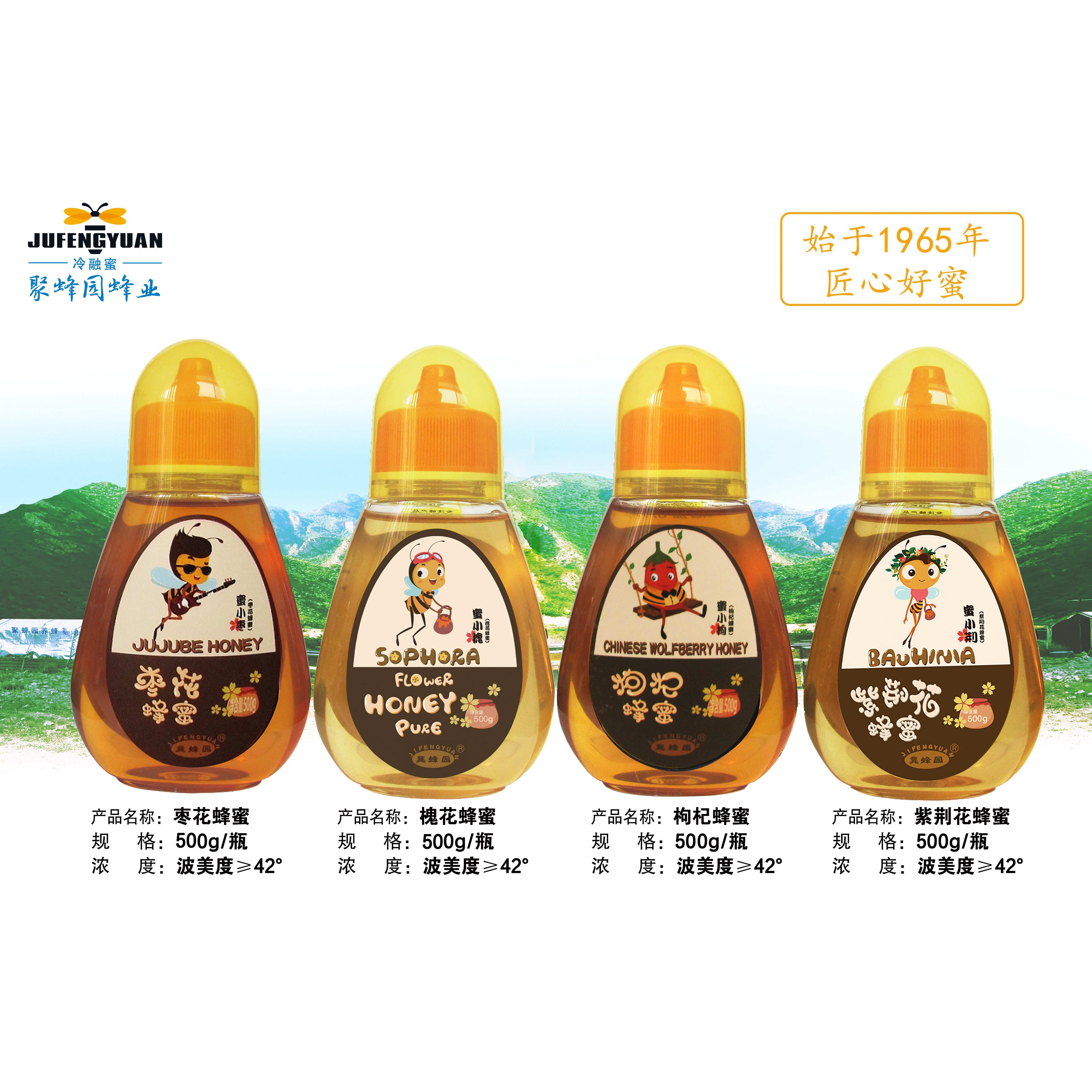 聚蜂园荆条蜜洋槐蜜枣花蜜500g成熟土蜂蜜挤瓶装