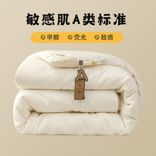 大豆被棉被子古伊兰全棉抗菌四季