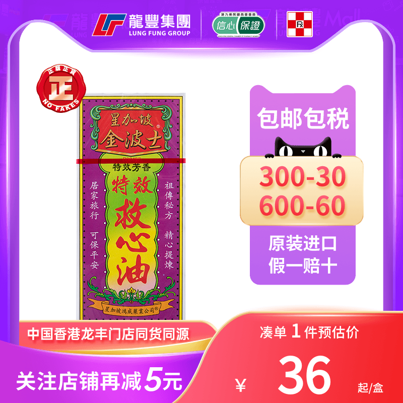 33年香港老字号连锁药妆，门店同货同源