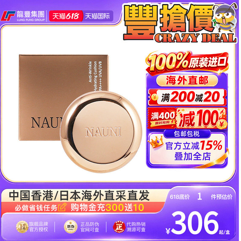 韩国Nauni气垫bb霜cc防晒美白遮瑕抗皱滋润保湿持久不脱妆粉底液