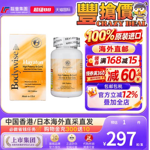 维他命B+C综合复合维生素