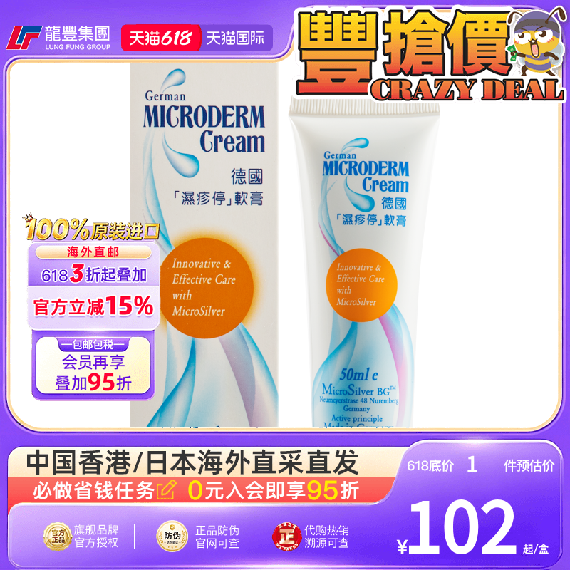 港版德国湿疹停软膏50ml婴儿宝宝红屁股护臀膏屁屁膏止痒痱子湿疹