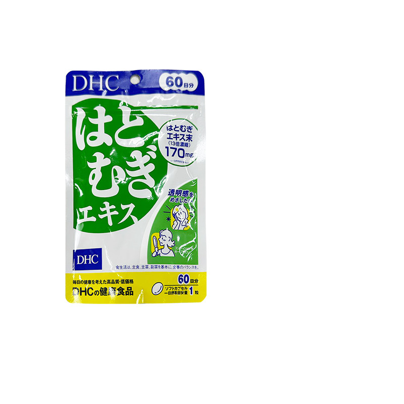 日本DHC薏仁丸精华胶原蛋白肽焕白消水肿祛湿气润肤消水丸薏米片