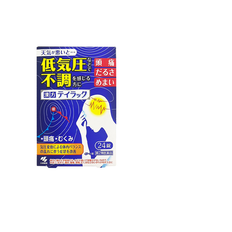 日本小林制药汉方低气压不适头疼缓解片24粒头晕恶心腹泻肠胃炎药