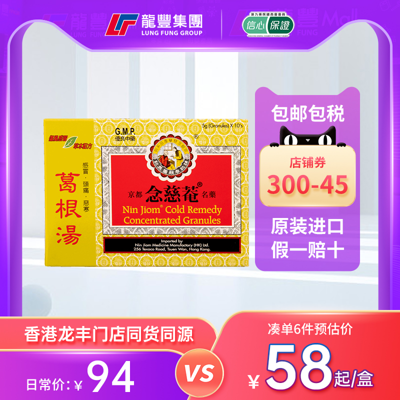 33年香港老字号连锁药妆，门店同货同源