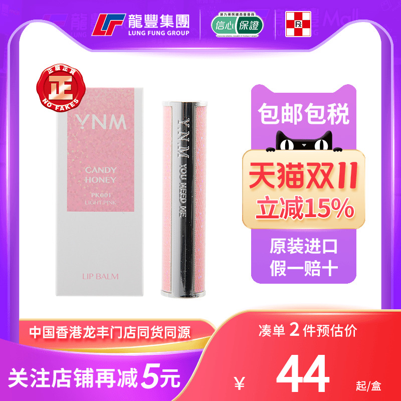 乐敦YNM变色润唇膏补水保湿