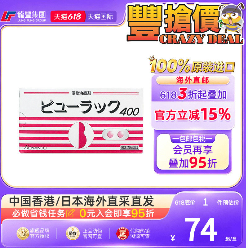 日本进口皇汉堂小粉丸便秘丸通便减肥丸便秘排宿便400粒