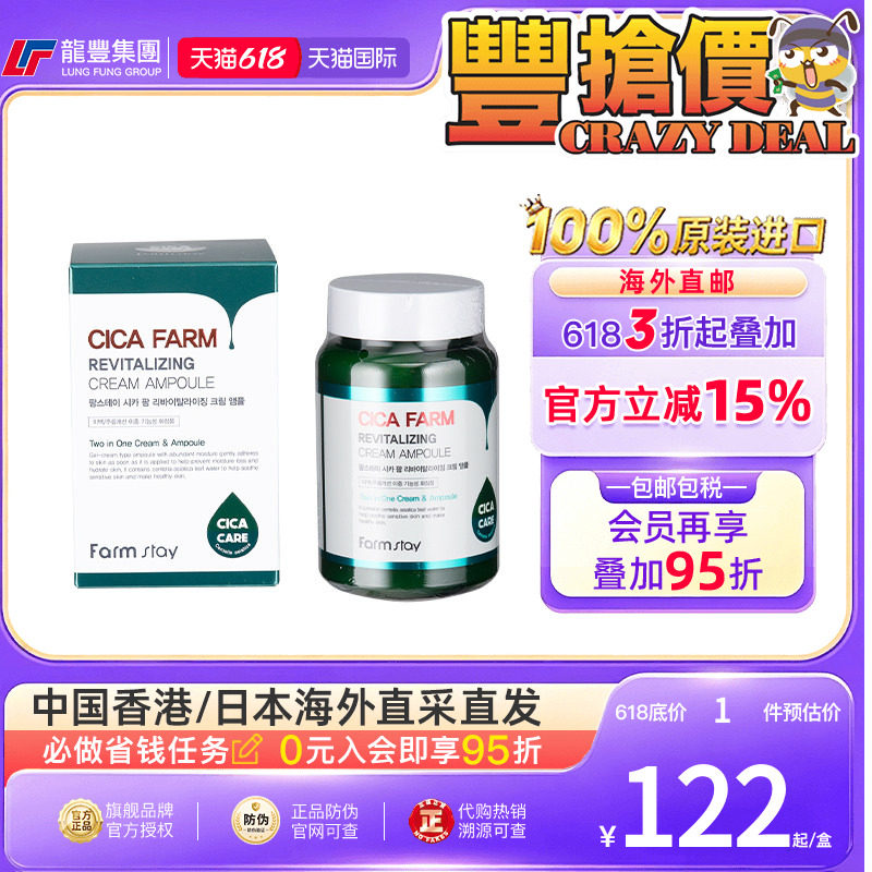 Farmstay积雪草精华液暗疮修护退红祛痘印敏感肌舒缓保湿安瓶精华