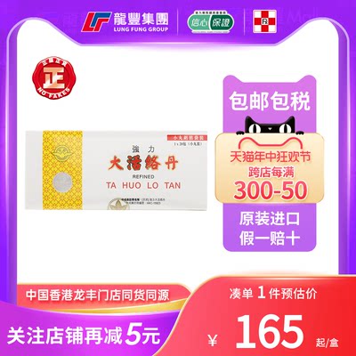 京药牌强力大活络丹20包中风瘫痪手足麻木活血镇痛北京大活洛丸丹