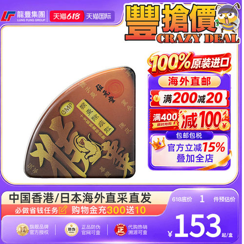 33年香港老字号连锁药妆，门店同货同源