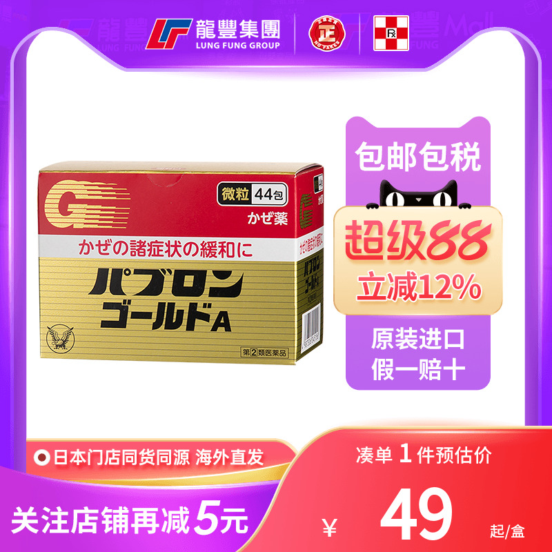 33年香港老字号连锁药妆，门店同货同源