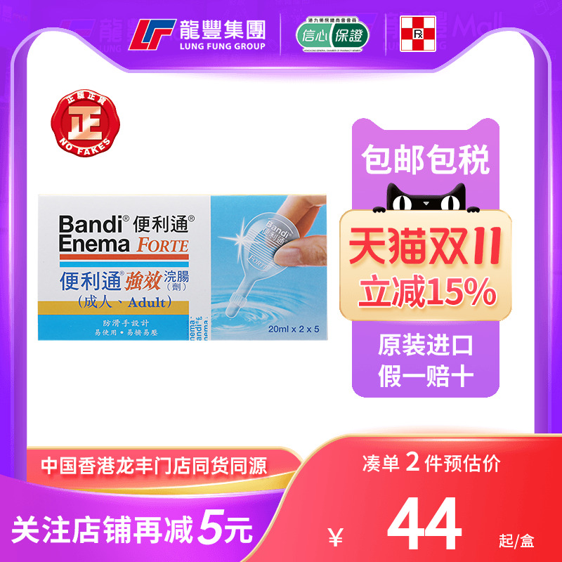 33年香港老字号连锁药妆，门店同货同源