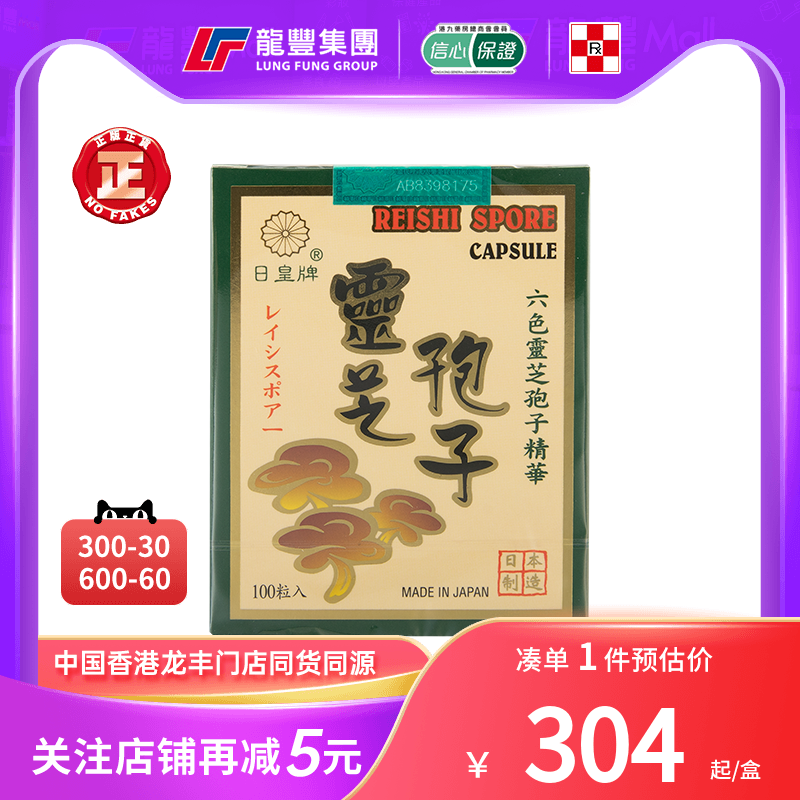 33年香港老字号连锁药妆，门店同货同源