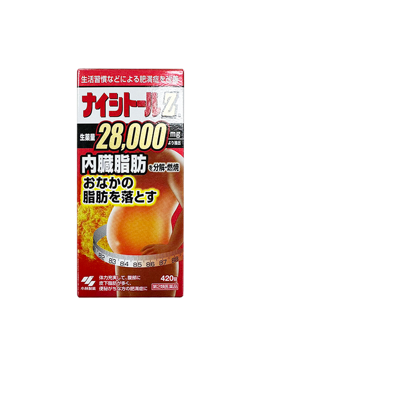 日本小林制药腹部排油丸腹部减脂丸420粒瘦肚子减肥药瘦身下腹85A