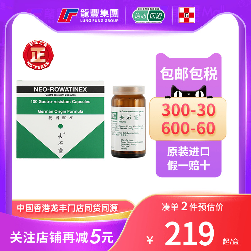 33年香港老字号连锁药妆，门店同货同源