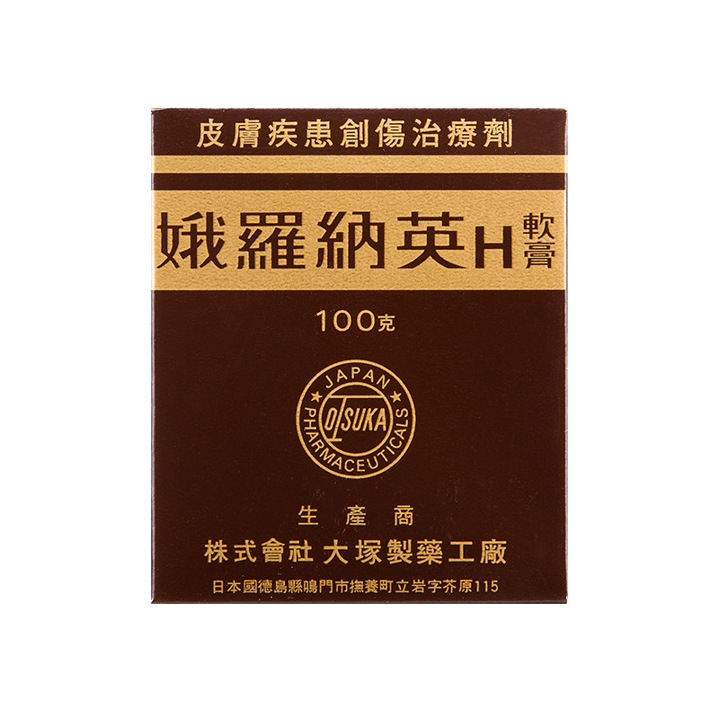 香港版 日本大塚制药娥罗纳英H软膏冻疮100g冻伤止痒痛粉刺刀伤