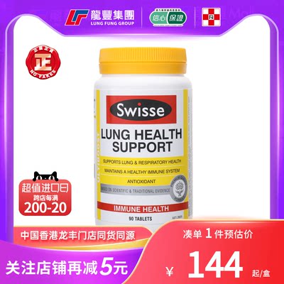 Swisse营养保健呵护健康