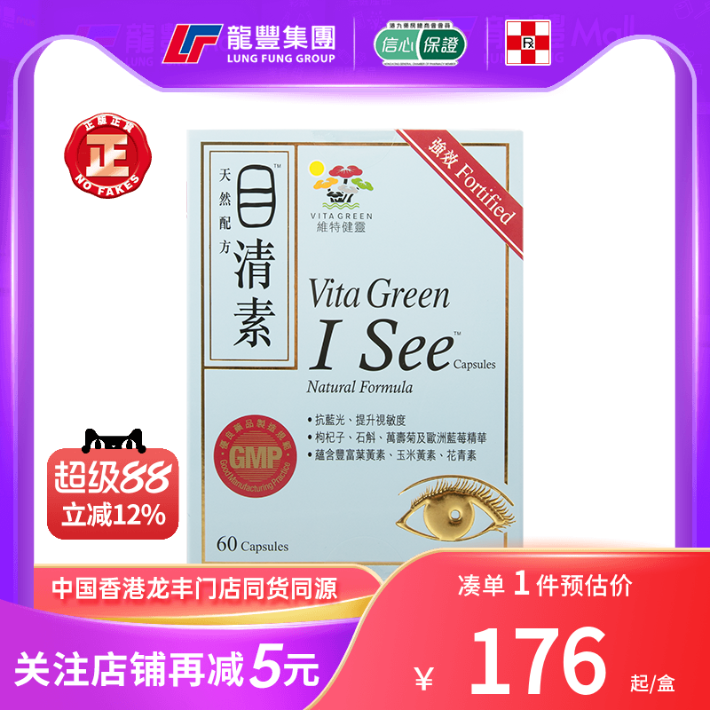 33年香港老字号连锁药妆，门店同货同源