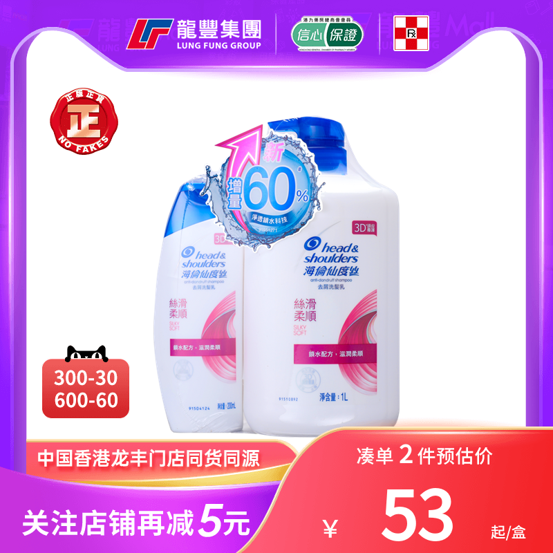 薄荷柔顺止痒去屑洗发乳