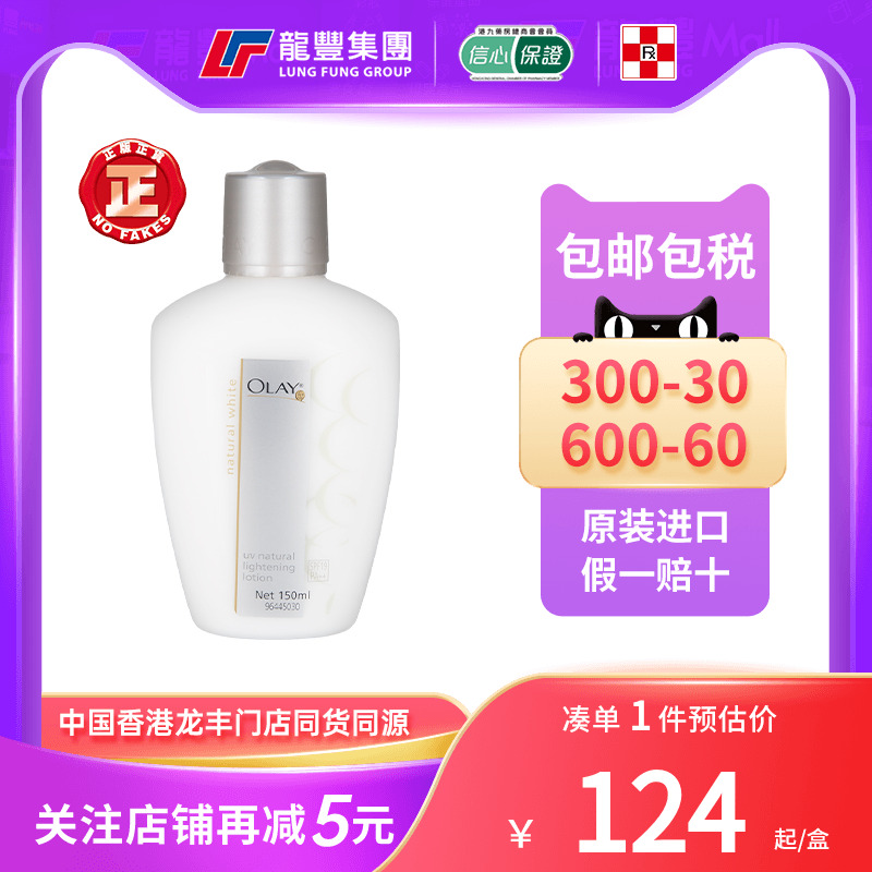 Olay玉兰油防晒霜美白提亮肤色