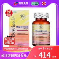 美国Bodywise先威益肝宝护肝素60粒加班熬夜应酬喝酒护肝香港直邮