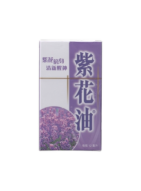 华星紫花油香港正品12ml提神鼻塞头痛头晕车蚊虫叮咬紫花油旗舰店