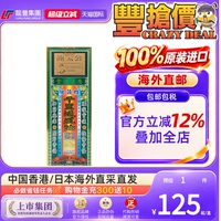 香港谢太公金装万应腰颈椎千里追风油45ml缓解劳损舒筋活络油