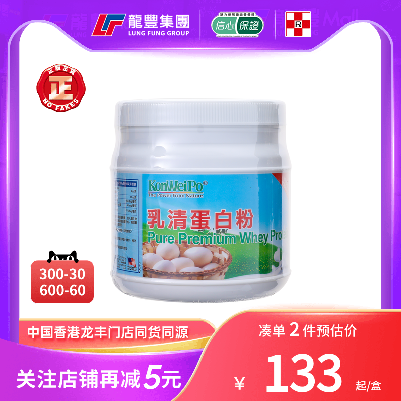 美国康维宝乳清蛋白粉