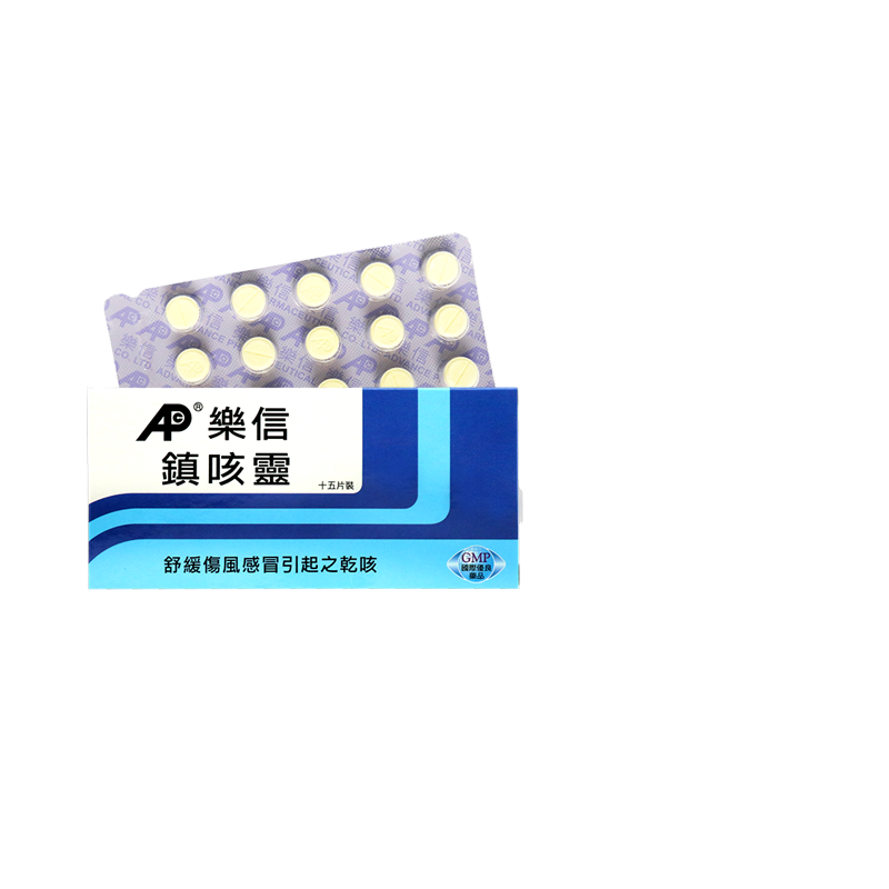 乐信镇咳灵15片舒缓感冒引起干咳嗽喘咳痰咳
