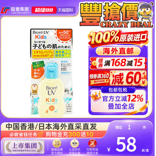 加州宝宝碧柔儿童防晒霜