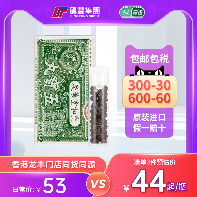 33年香港老字号连锁药妆，门店同货同源