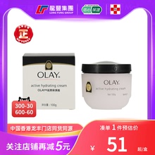 香港版泰版Olay玉兰油面霜小白瓶滋润保湿霜100g补水敏感肌水乳液