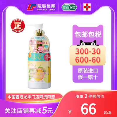 娜斯丽大柚子卸妆啫喱深层清洁
