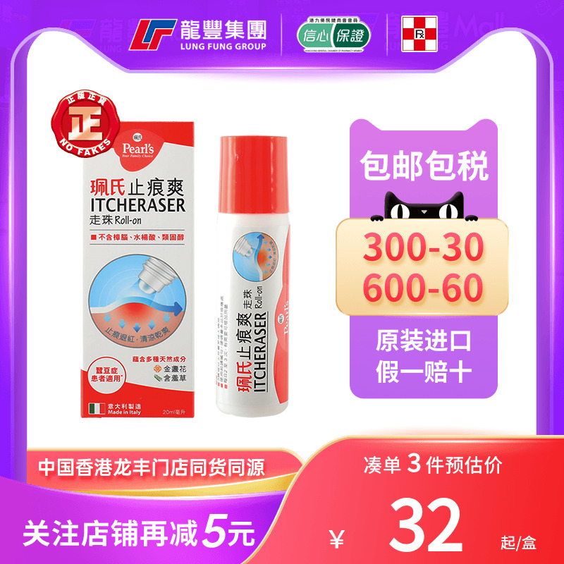 33年香港老字号连锁药妆，门店同货同源