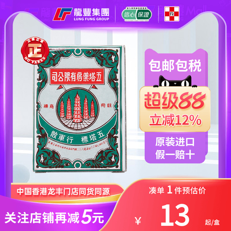 33年香港老字号连锁药妆，门店同货同源