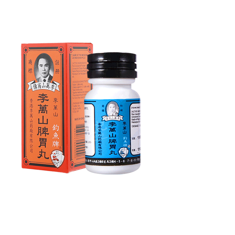 香港版李万山脾胃丸35粒钓鱼牌调理脾胃护胃养胃李万山肚痛整肠丸