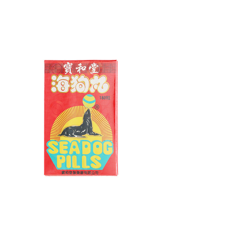 香港宝和堂三鞭海狗丸180粒强壮筋骨壮腰补肾虚男补品壮阳肾宝片