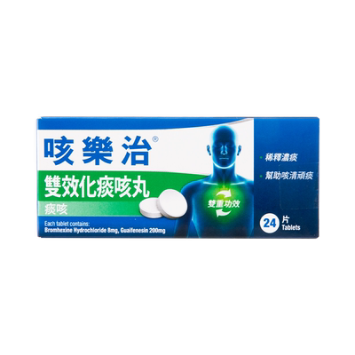 香港版进口Duro Tuss咳乐治化痰润喉糖24粒无糖含片止咳药化痰片