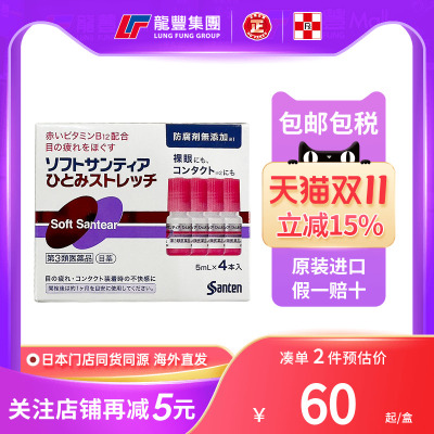 日本参天b12维生素眼药水美瞳隐形眼镜红血丝人工泪液进口滴眼液