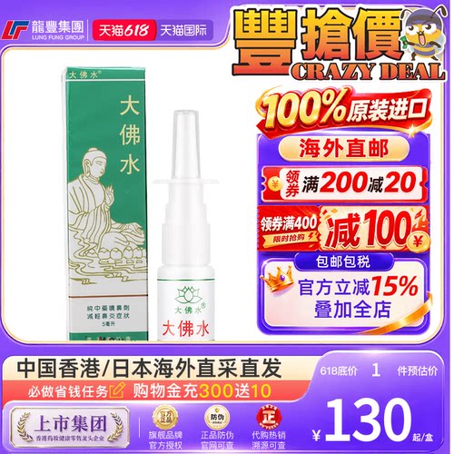 33年香港老字号连锁药妆，门店同货同源