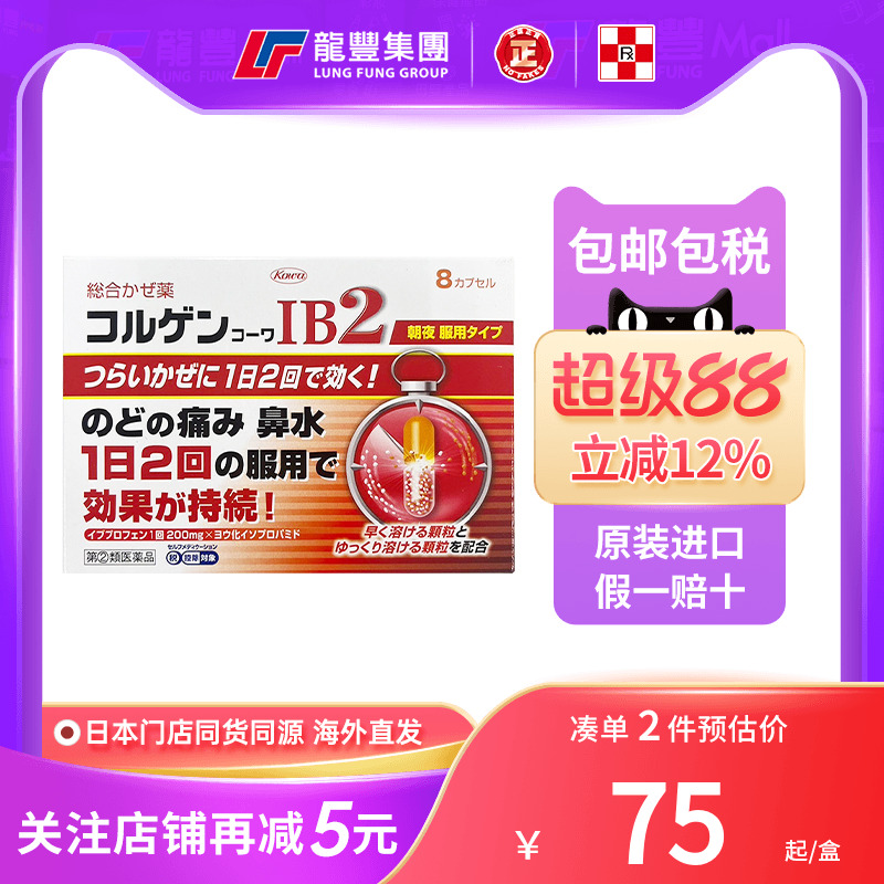 33年香港老字号连锁药妆，门店同货同源