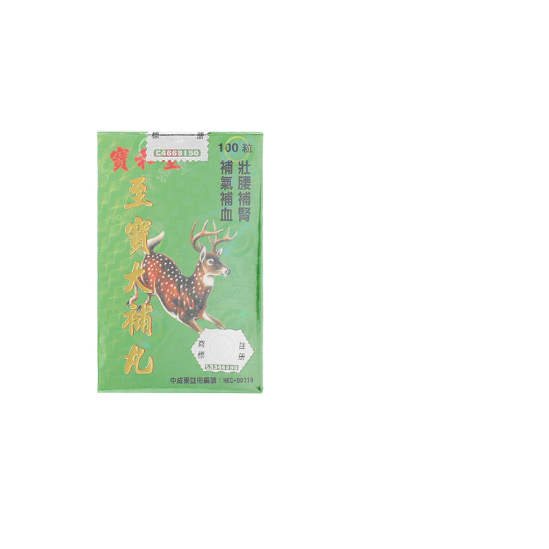 宝和堂至宝大补丸100粒固本培元强身健体制药血旺护肝益安香港