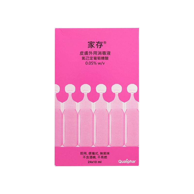 家存皮肤外用消毒液便携式24支伤口清洁液创口杀菌非医用原装进口