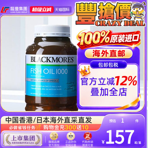 深海鱼油软胶囊鱼肝油
