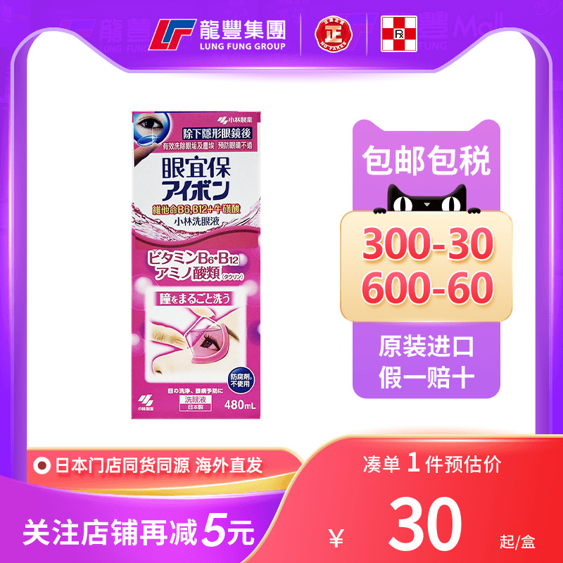 33年香港老字号连锁药妆，门店同货同源