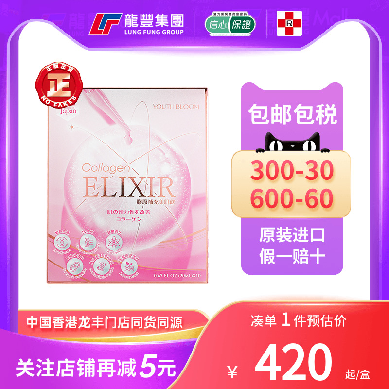 日本胶原补充剂肌肤弹力抗糖抗皱
