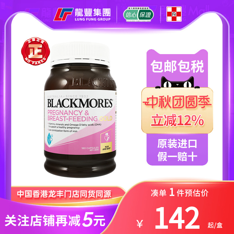 澳佳宝孕妇黄金营养素