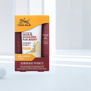 镇痛药布特强颈肩舒关节膏肌肉酸痛虎标颈肩舒特强配方