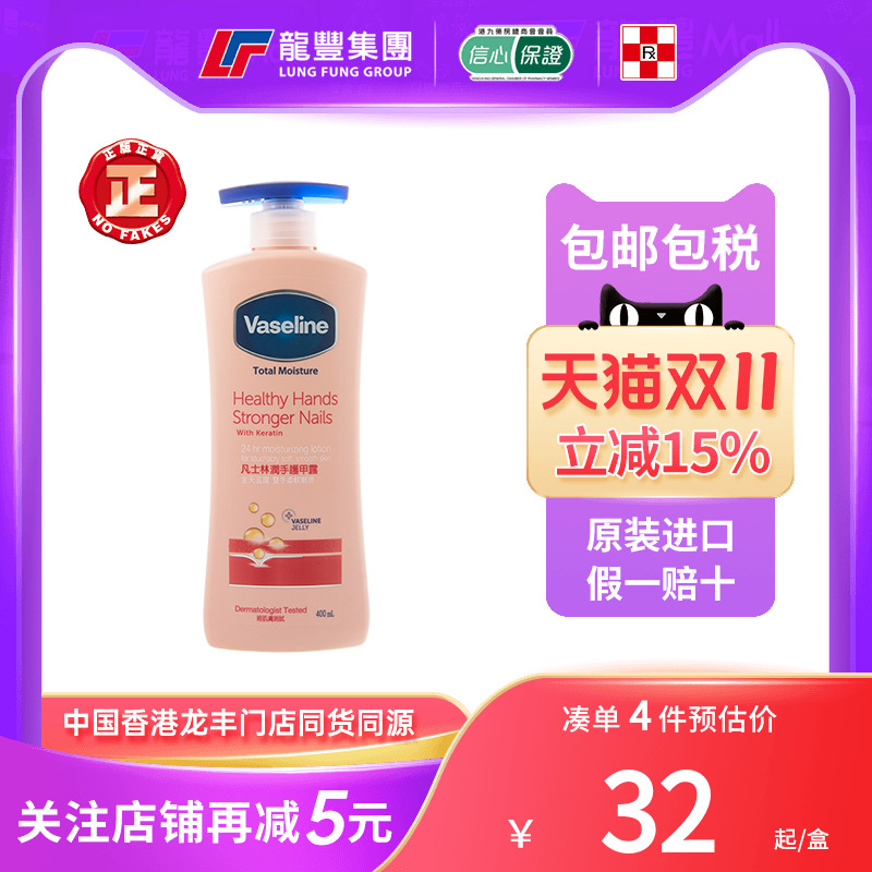Vaseline凡士林护手霜保湿滋润