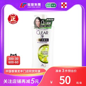 香港正版Clear清扬净女士控油平衡洗发露750ml去屑止痒清爽洗头水